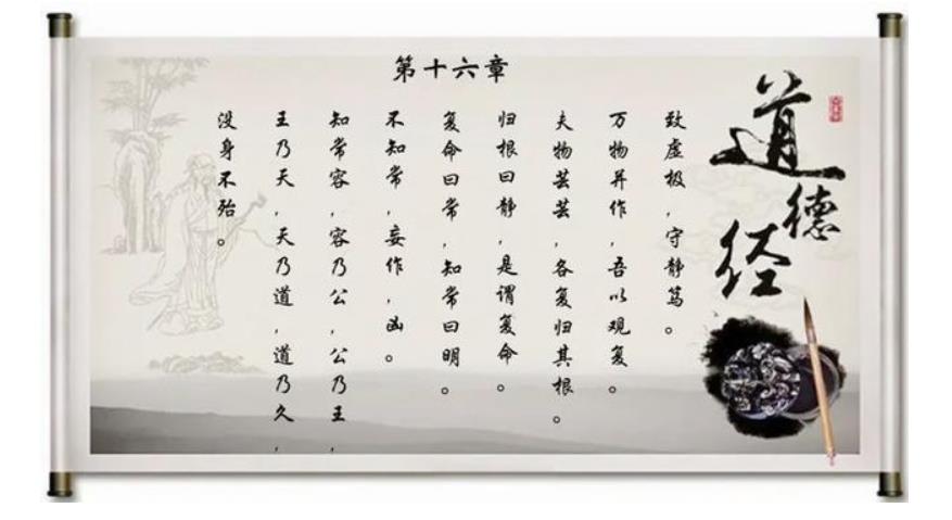 道德經里提倡的養生理念是什么呢？